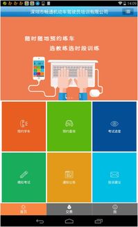 優品學車電腦版2017官方下載指南與相關計算機軟件技術解析